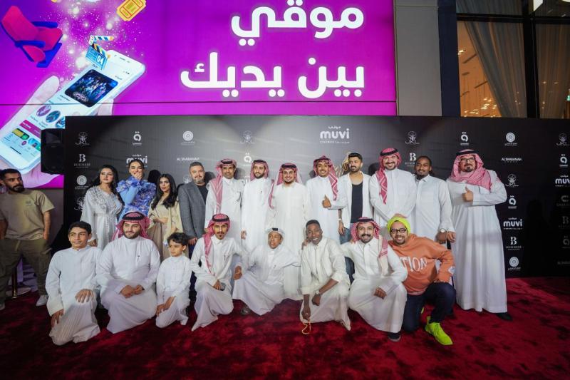 نجوم وصناع فيلم ”شباب البومب” يشهدون حفل بتصدر شباك التذاكر في السينما السعودية