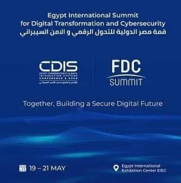 غدًا.. انطلاق فعاليات «قمة مصر الدولية للتحول الرقمي والأمن السيبراني»