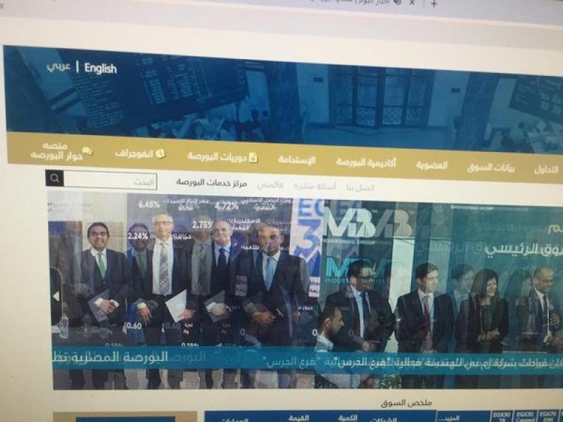 البورصة المصرية تطلق منصة لتلقي المقترحات والحوار المجتمعي على موقعها الإلكتروني
