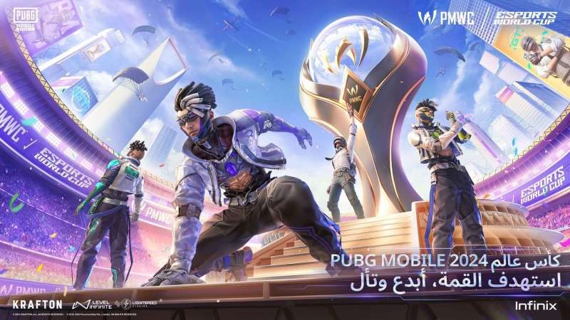 انطلاق بطولة كأس عالم ببجي موبايل كواحدة من أضخم الألعاب خلال بطولة كأس العالم للرياضات الإلكترونية في المملكة العربية السعودية