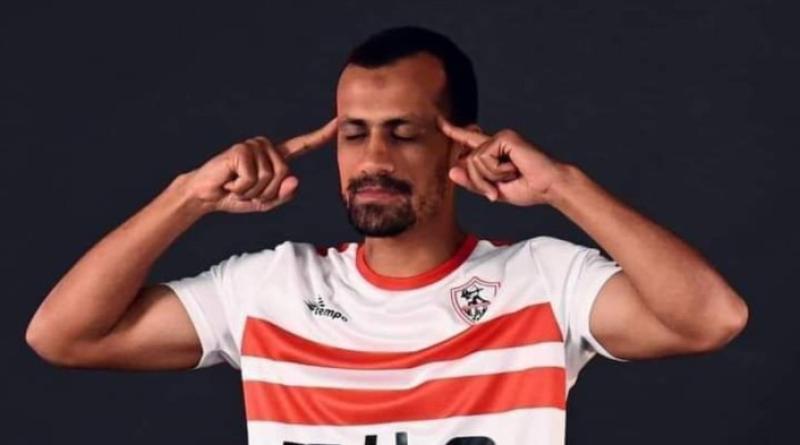 الزمالك يعلن إنهاء التعاقد مع محمد أشرف