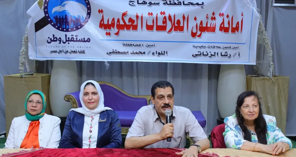 نفذت أمانة علاقات حكومية بحزب مستقبل وطن بسوهاج  ندوة توعوية حول قانون العمل فى مصر