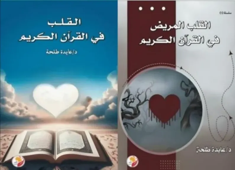 د. عايدة طلحة مرسي.. رحلة علمية متميزة في خدمة اللغة العربية
