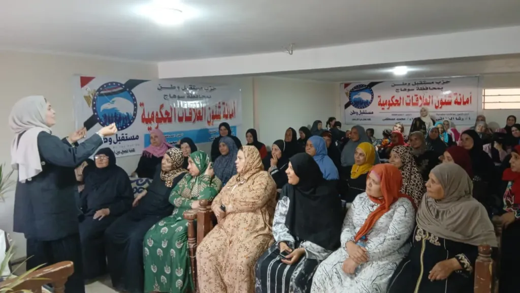 أمانة علاقات حكومية بحزب مستقبل وطن بسوهاج تنظم ندوة توعوية حول تنظيم الأسرة بسوهاج