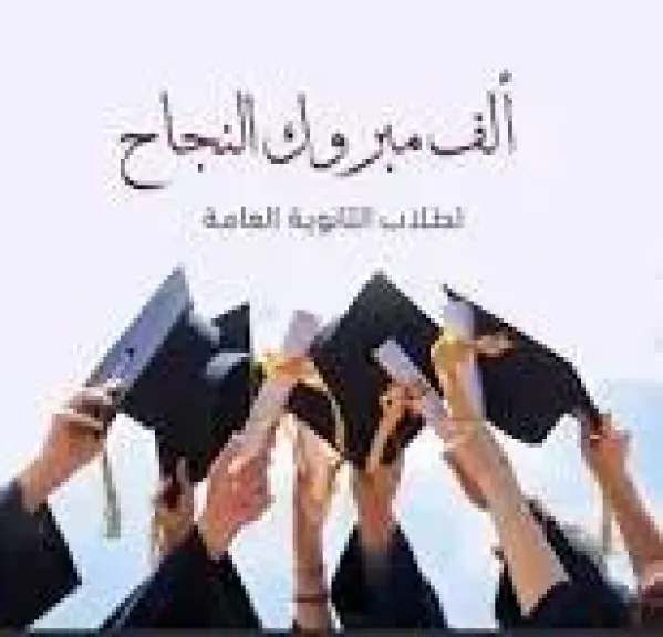 الصحفي علي عبد الحفيظ يهنئ محمد خلف لتفوقه بالثانويه العامه