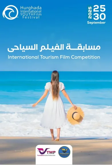 مهرجان الغردقة لسينما الشباب يطلق مسابقة للفيلم السياحي وعاطف عبد اللطيف رئيسا للجنة التحكيم
