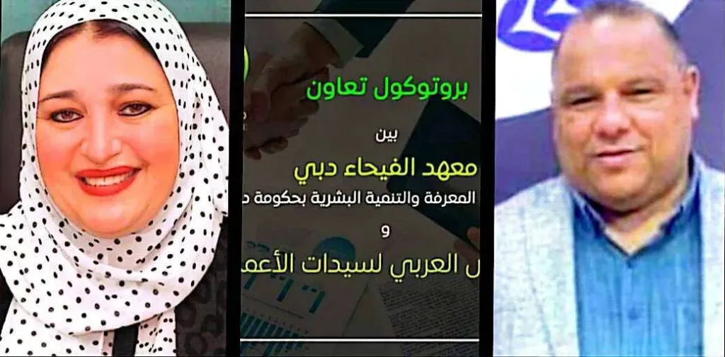 معهد الفيحاء بدبي يوقع بروتوكول تعاون مع المجلس العربي لسيدات الأعمال