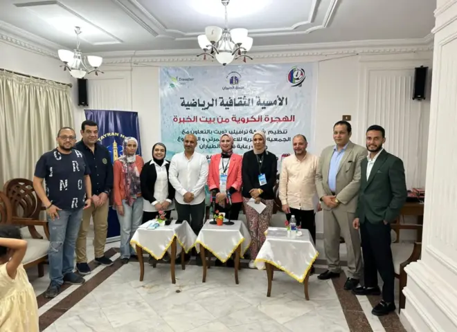 استكمالا لمسيرة شركة ترافيلير تويت لمدينة رأس البر بانطلاق فاعليات الأمسية الثقافية الرياضية بعنوان الهجرة الكروية من بيت الخبرة
