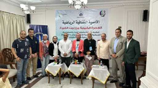 استكمالا لمسيرة شركة ترافيلير تويت لمدينة رأس البر بانطلاق فاعليات الأمسية الثقافية الرياضية بعنوان الهجرة الكروية من بيت الخبرة