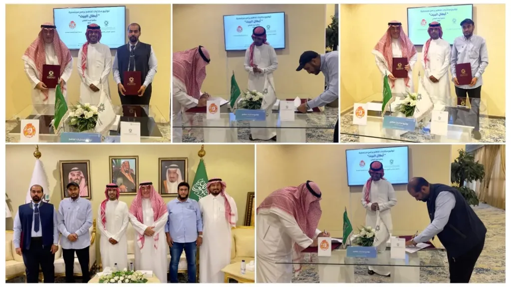 توقيع مذكرة تفاهم لتفعيل مبادرة “أبطال البيت” ضمن برنامج البيك الصيفي 2025