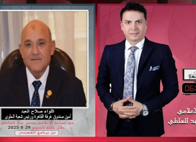 الجمعة .. اللواء صلاح العبد في ضيافة (الشهبندر) وحلقة خاصة عن حلوى المولد النبوي ..وآخر التطورات بمعرض أهلًا مدارس الرئيسي بالقاهرة