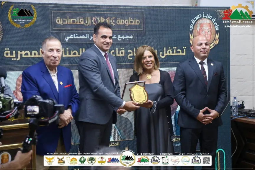 رموز المجتمع والشخصيات العامة يفتتحون قاعة الدكتور عزيز صدقي لمنظومة OMC الاقتصادية