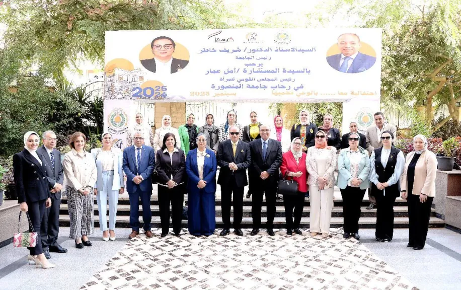 رئيس جامعة المنصورة ورئيس المجلس القومي للمرأة يشهدان فعاليات ندوة "معًا بالوعي نحميها"