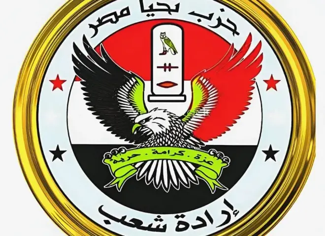 حزب تحيا مصر القمة المصرية الأمريكية خطوة رائدة لترسيخ مكانة مصر دوليًا
