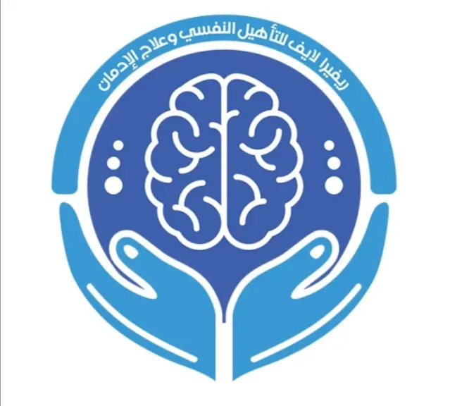 ريفيرا لايف - أفضل مستشفى علاج إدمان وطب نفسي في مصر