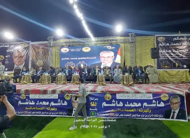 حزب حماة الوطن يعقد مؤتمراً جماهيريا حاشدا بمركز المراغة لدعم العمدة هاشم محمد هاشم مرشح ائتلاف الأحزاب السياسية عن حزب حماة الوطن