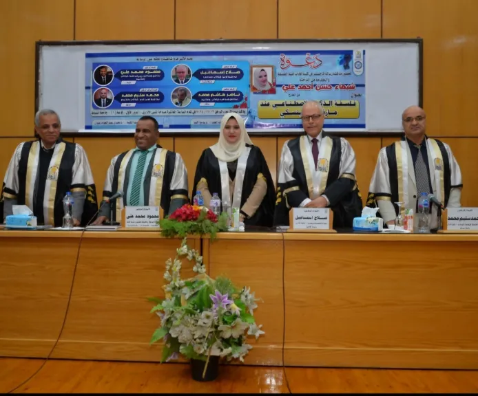 مناقشة رسالة ماجستير بكلية الآداب جامعة أسيوط حول فلسفة الذكاء الاصطناعي