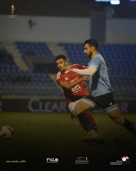 المحلة يفوز علي الأهلي في كأس عاصمة مصر