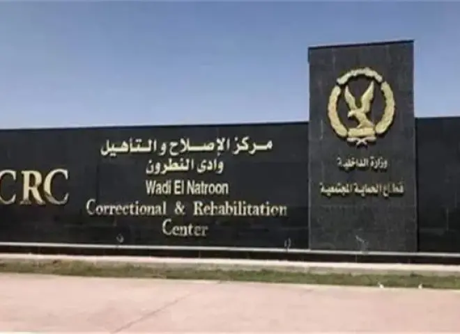 تأهيل لا عقاب فقط.. مركز الإصلاح والتأهيل 6 بوادي النطرون يطبق منظومة حديثة لإعادة دمج النزلاء