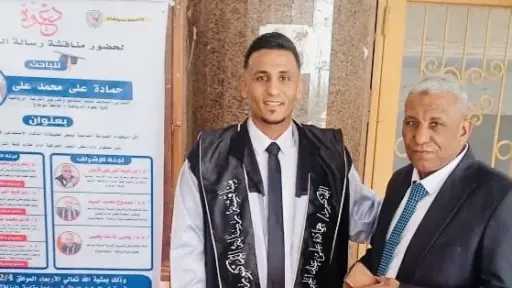 تفوق علمي جديد.. الدكتور حماده علي عبد الجواد وزوجته ينالان الدكتوراه بمرتبة الشرف