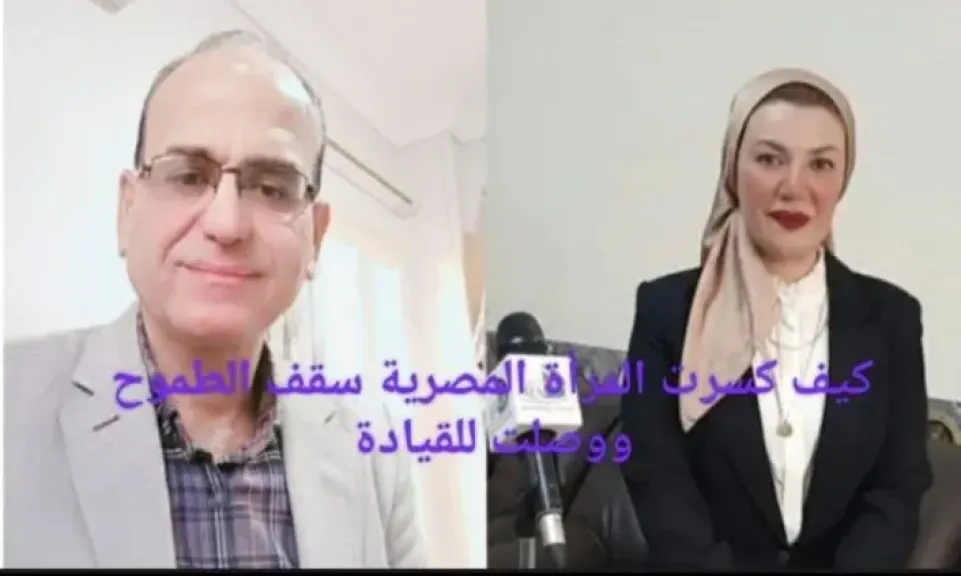 أحمد طه يحاور ولاء عابد كيف كسرت المرأة المصرية سقف الطموح ووصلت للقيادة