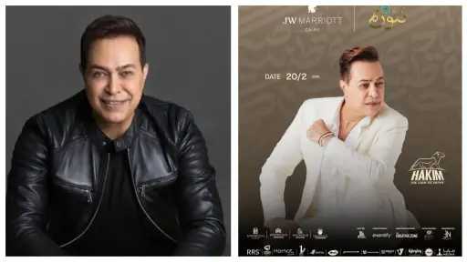 بتنظيم سيد فتوح.. حكيم يشعل افتتاح خيمة «تنورة» بجي دبليو ماريوت ثاني أيام رمضان