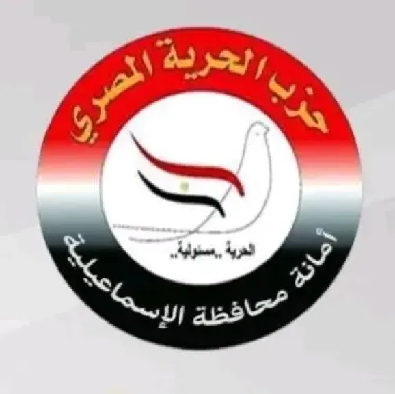 حزب الحرية المصري بالإسماعيلية يدشن مكتب خدمة المواطنين لتعزيز التواصل مع الأهالي