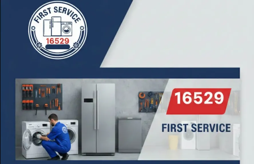 تخصيص الخط الساخن 16529 لشركة فيرست سيرفس