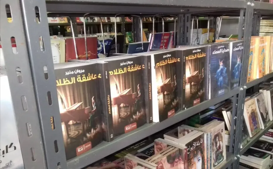 رواية عاشقة الظلام.. ملحمة البراءة التي تتحدى جبروت الظلم