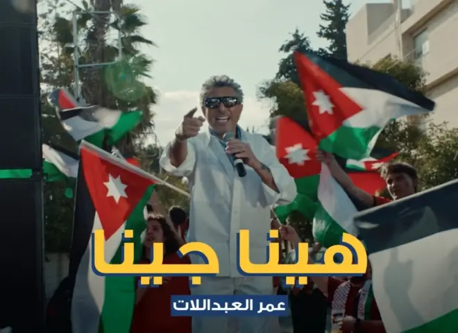 صوت الأردن عمر العبداللات يطلق أغنية هينا جينا