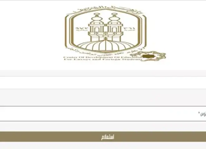 رابط بوابة الأزهر للنتائج 2026: نتيجة الشهادتين الابتدائية والإعدادية الأزهرية برقم الجلوس